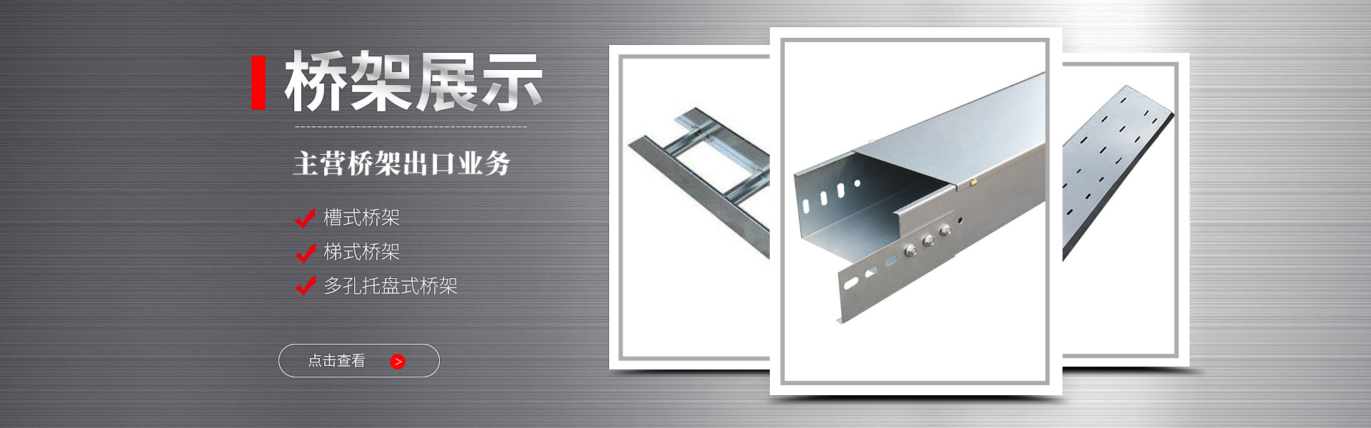 聊城鑫德昇電氣設(shè)備有限公司